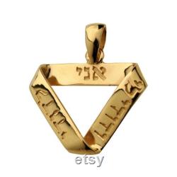 Ani L'dodi Pendant in 14k Gold, Ani LeDodi Mobius Pendant, Jewish Bible Quote Pendant, Jewish Pendants, Anniversary Gift for Men for Women